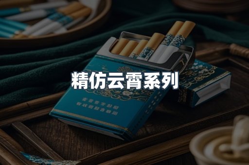 云霄香烟批发